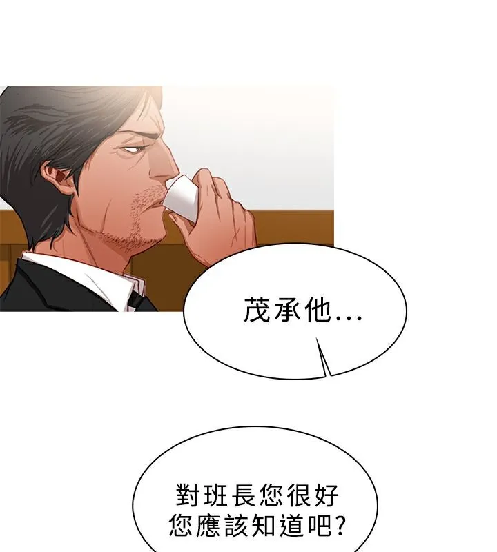 异邦人 第21话 第45页