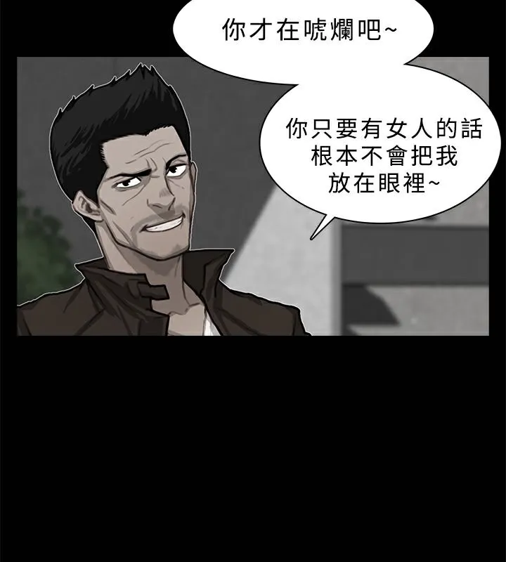 异邦人 第21话 第38页