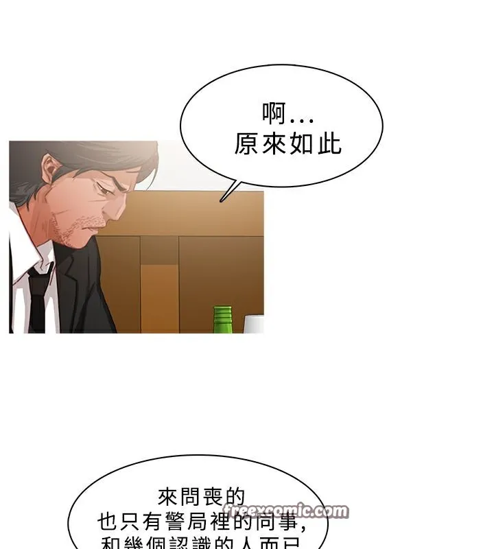 异邦人 第21话 第50页