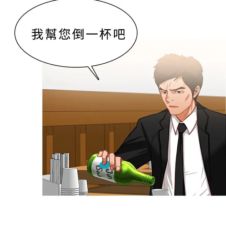 异邦人 第21话 第44页