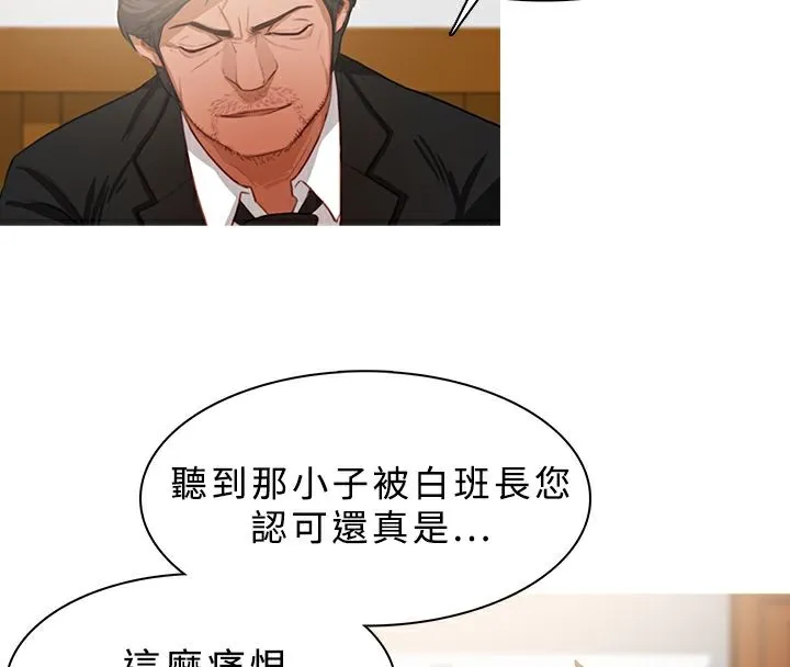 异邦人 第21话 第53页