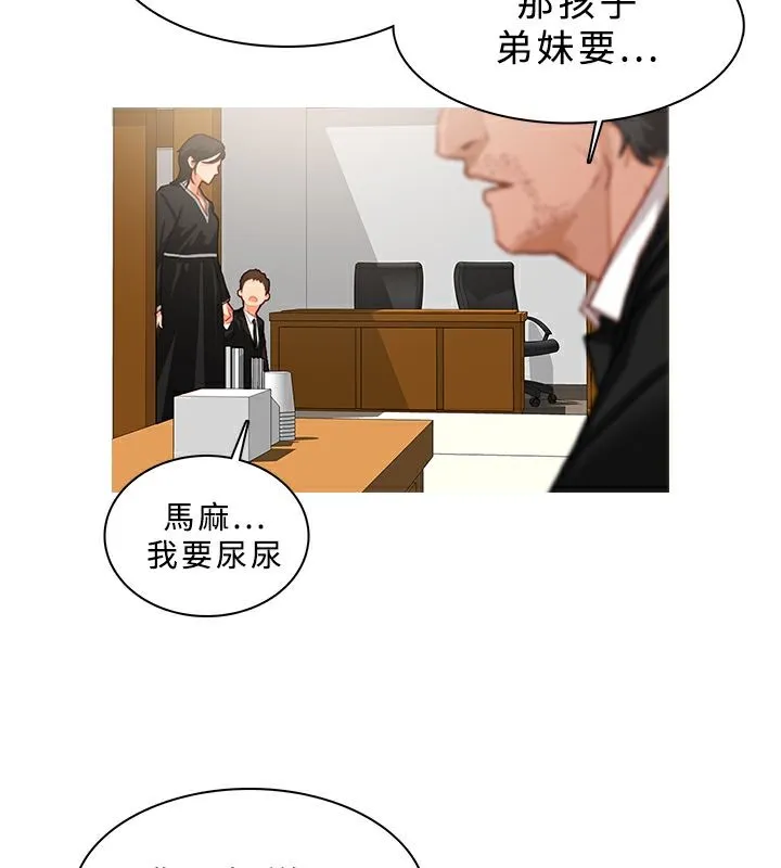 异邦人 第21话 第48页