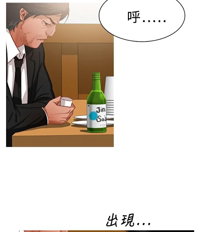 异邦人 第21话 第41页