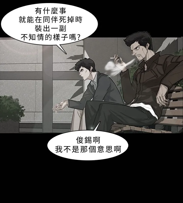 异邦人 第21话 第34页