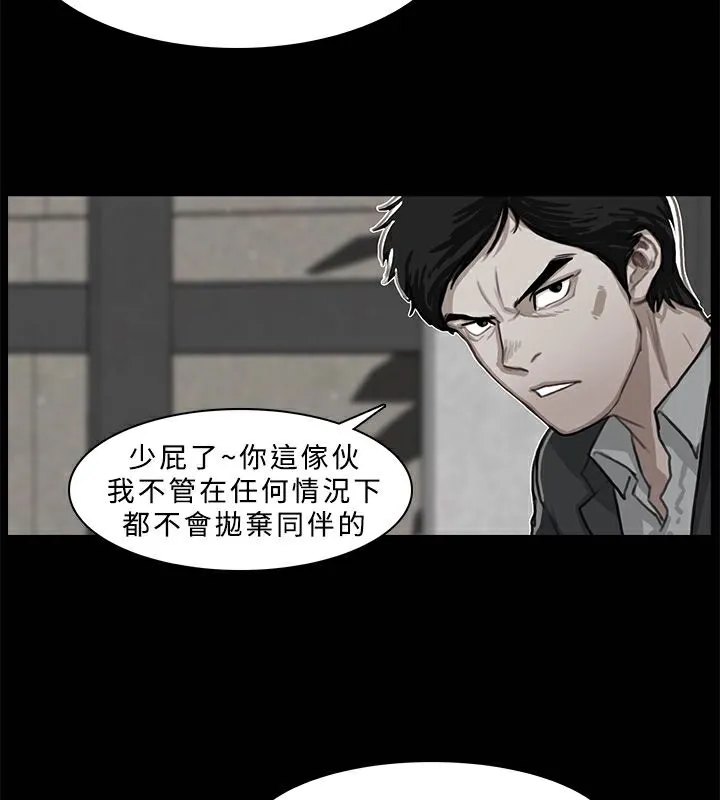 异邦人 第21话 第37页