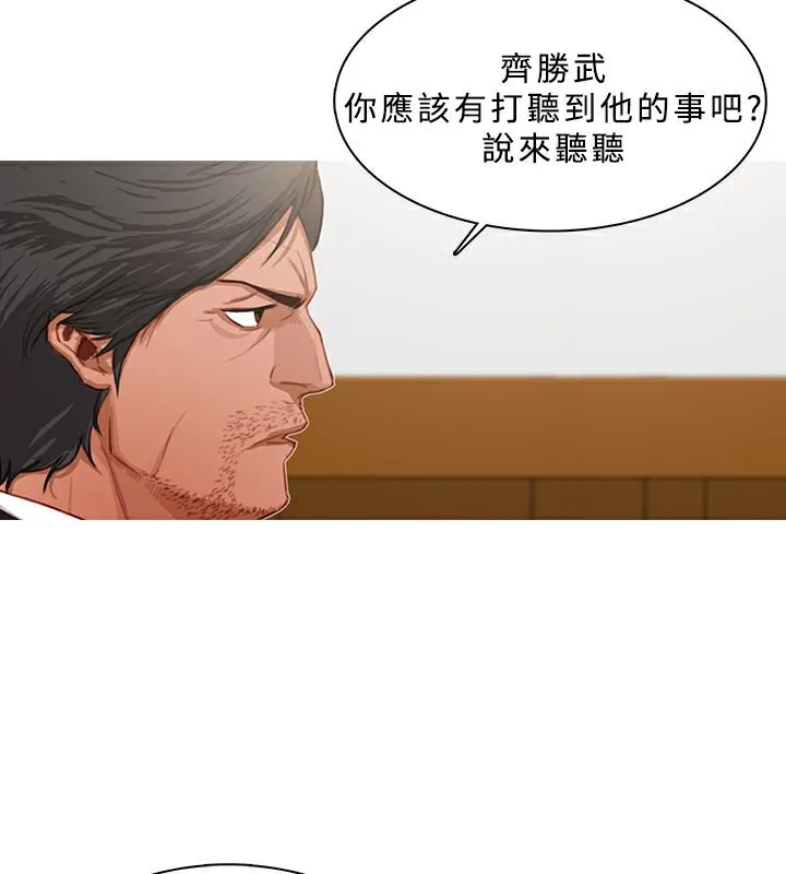 异邦人 第21话 第65页