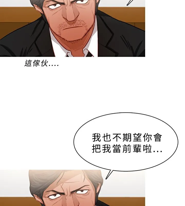 异邦人 第21话 第55页