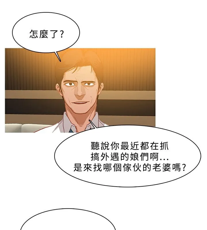 异邦人 第28话 第8页