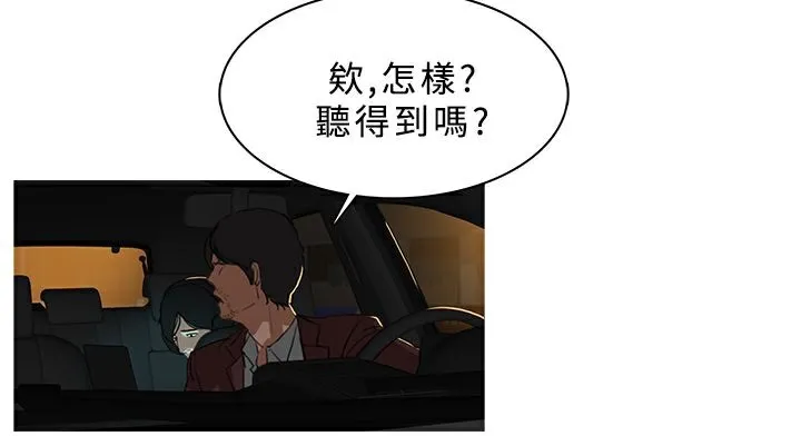 异邦人 第28话 第56页