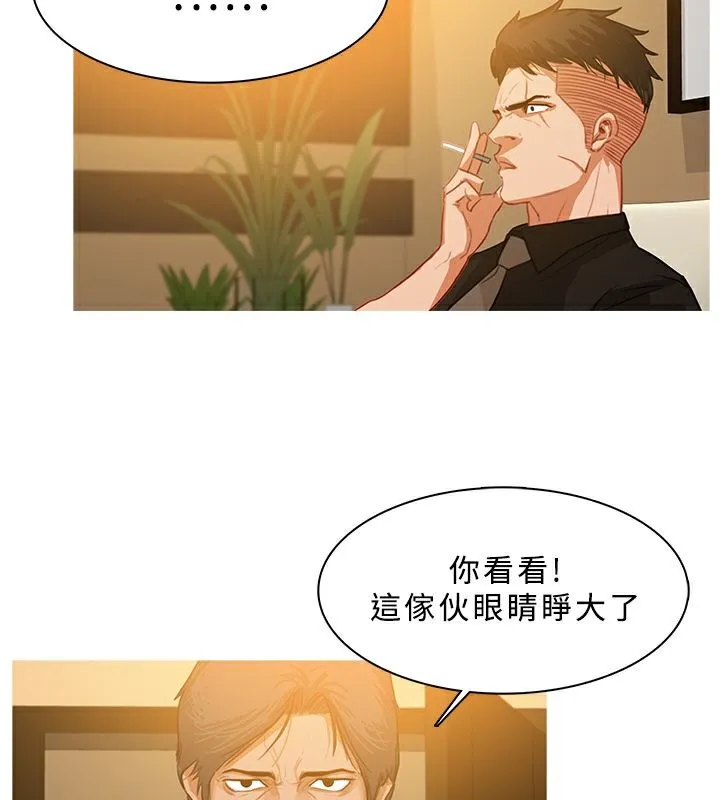 异邦人 第28话 第23页