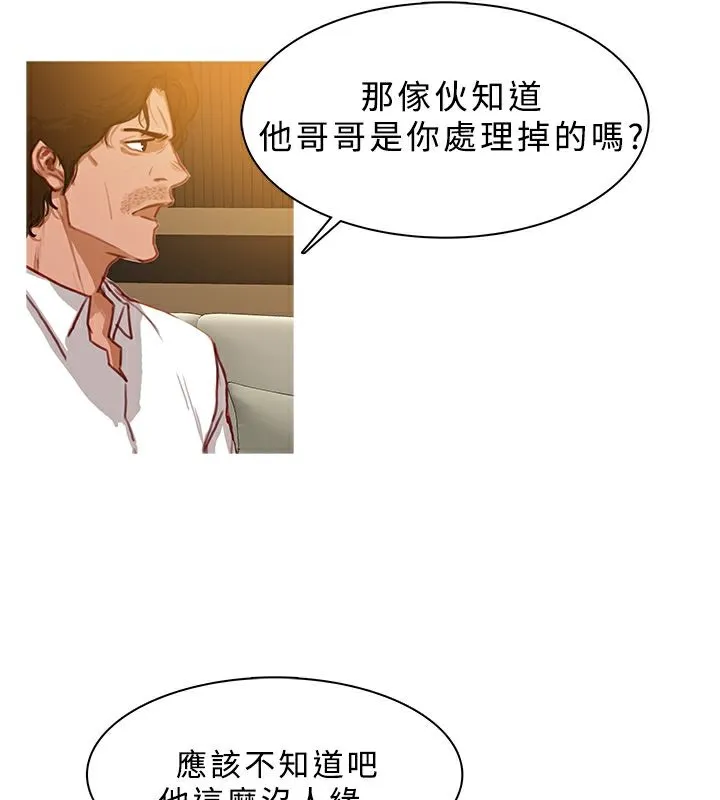 异邦人 第28话 第45页