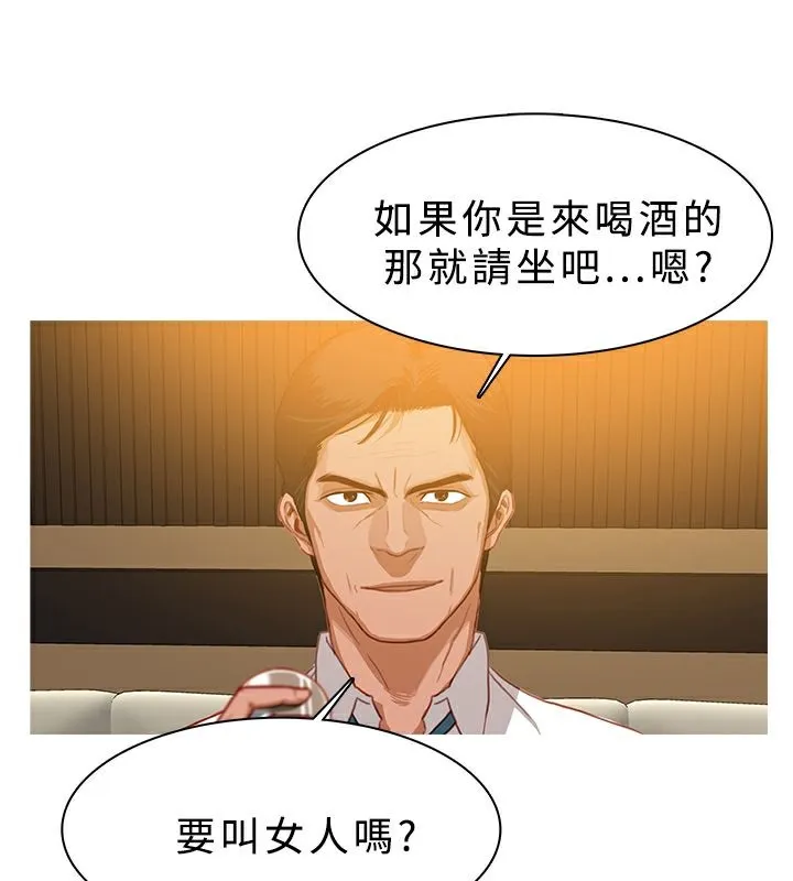 异邦人 第28话 第3页