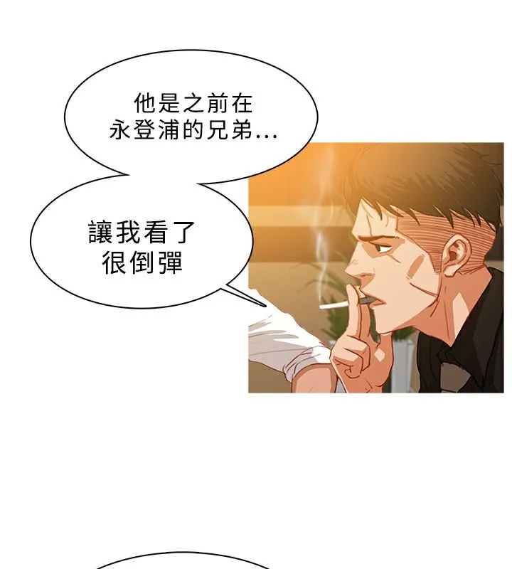 异邦人 第28话 第43页