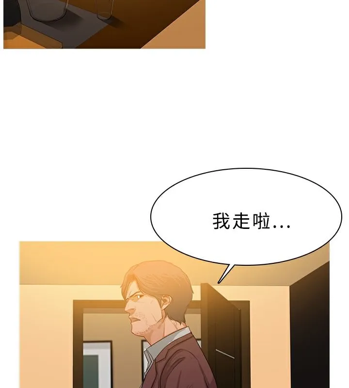 异邦人 第28话 第31页