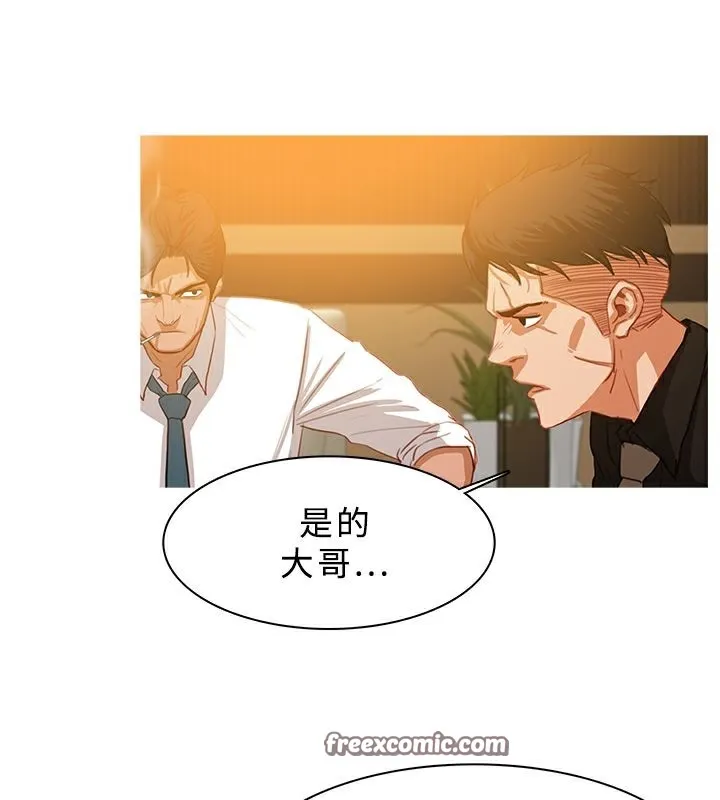 异邦人 第28话 第50页