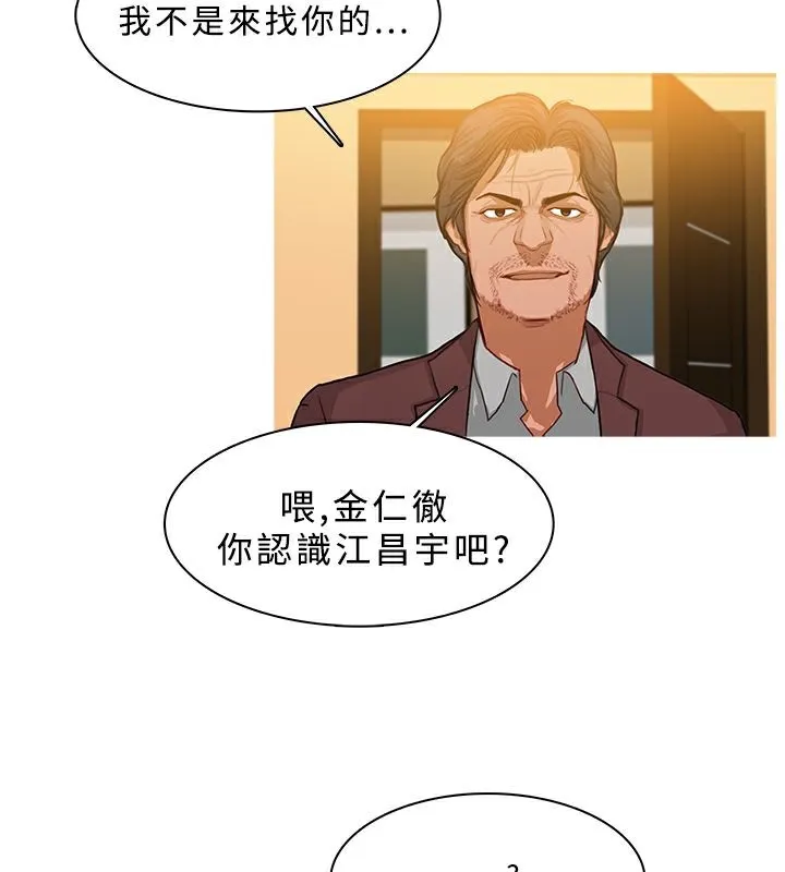 异邦人 第28话 第9页