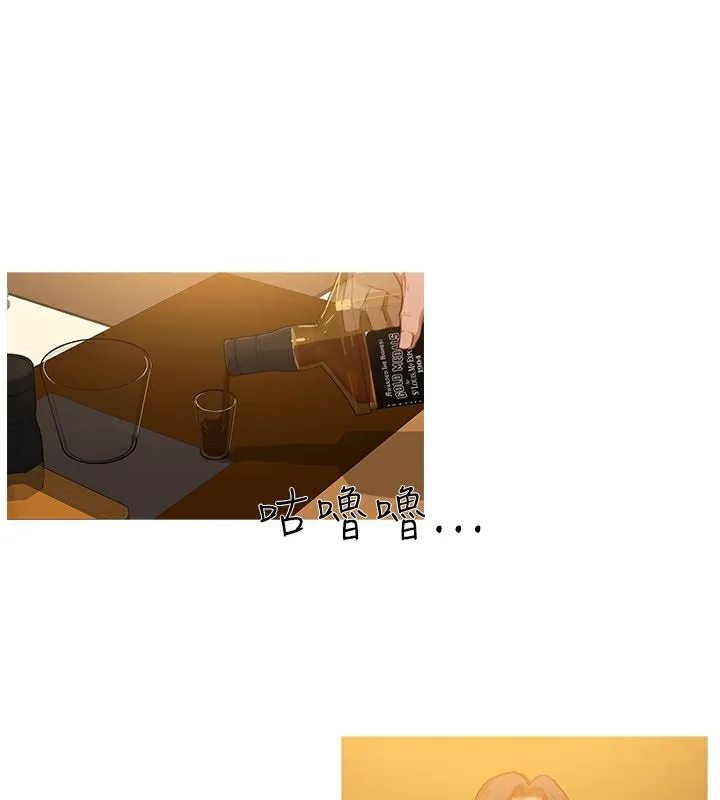 异邦人 第28话 第29页