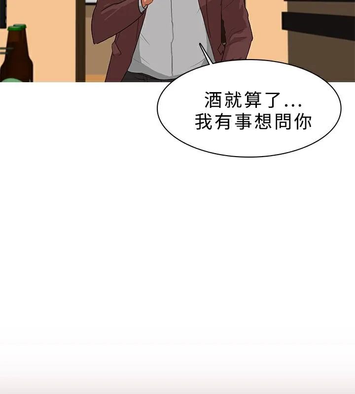 异邦人 第28话 第5页