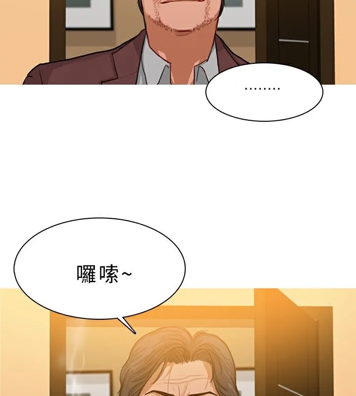 异邦人 第28话 第27页