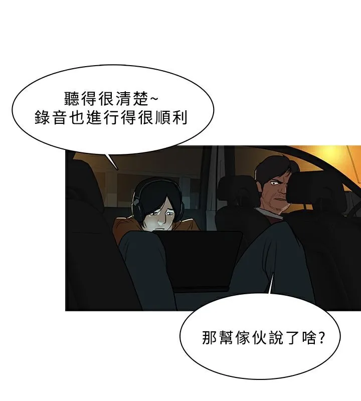 异邦人 第28话 第57页