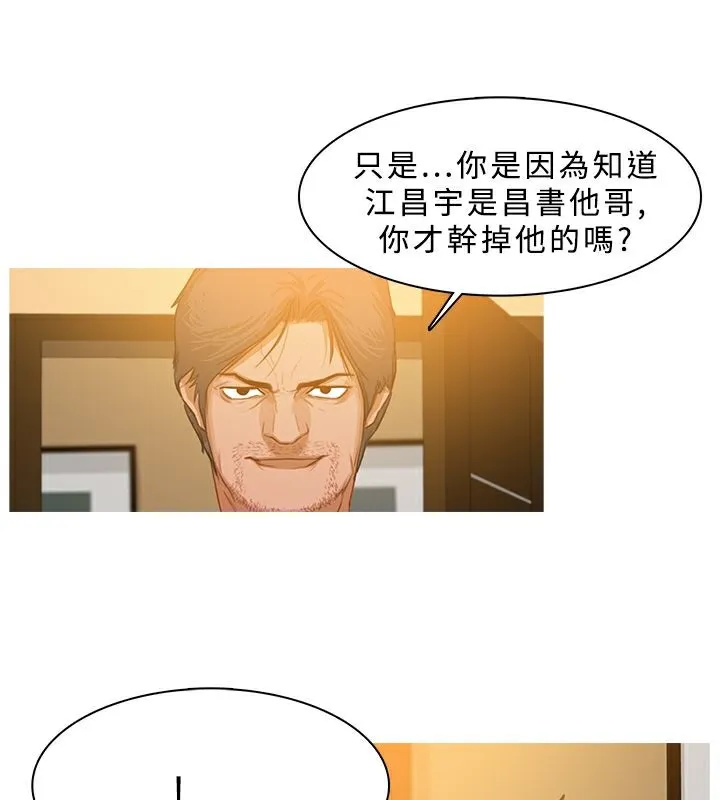 异邦人 第28话 第22页
