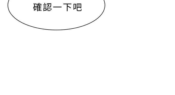 异邦人 第28话 第49页
