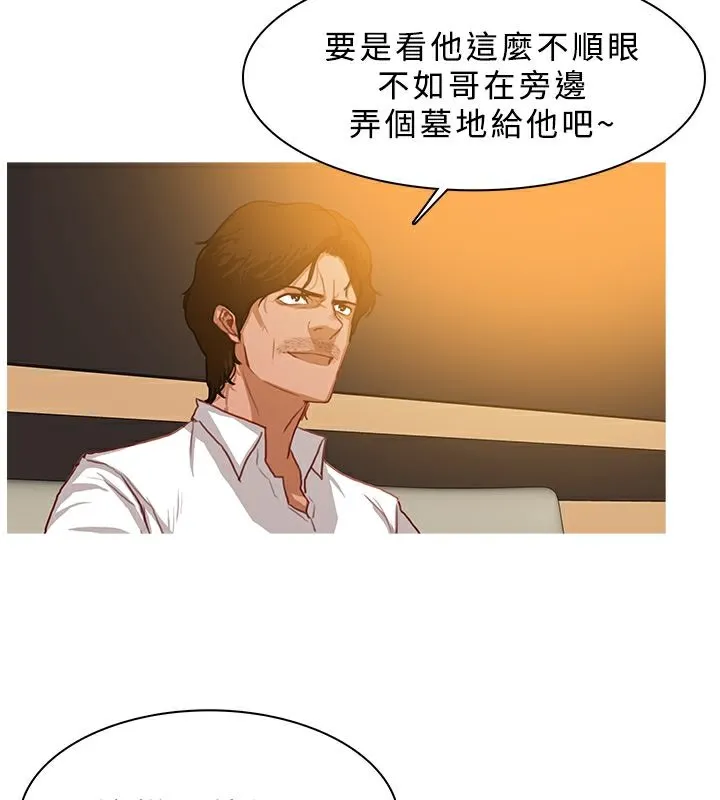 异邦人 第28话 第51页