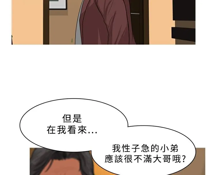 异邦人 第28话 第32页
