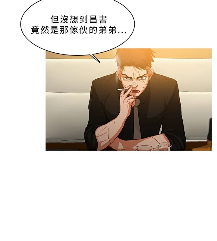 异邦人 第28话 第44页