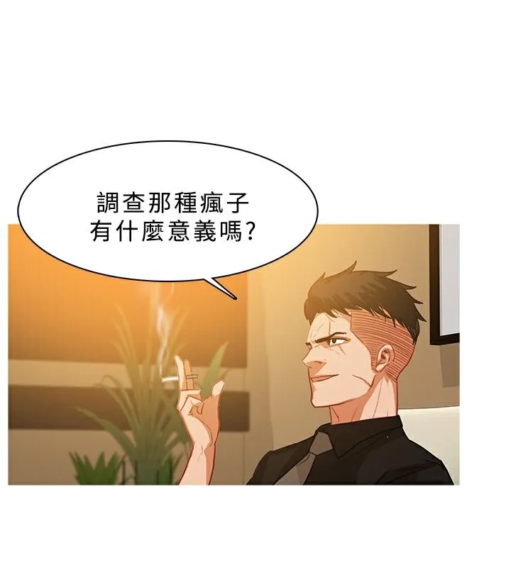 异邦人 第28话 第47页
