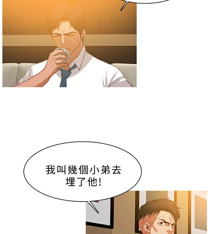异邦人 第28话 第38页
