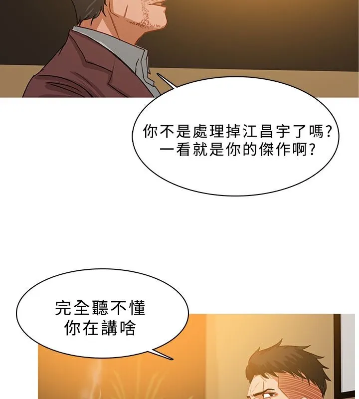 异邦人 第28话 第12页