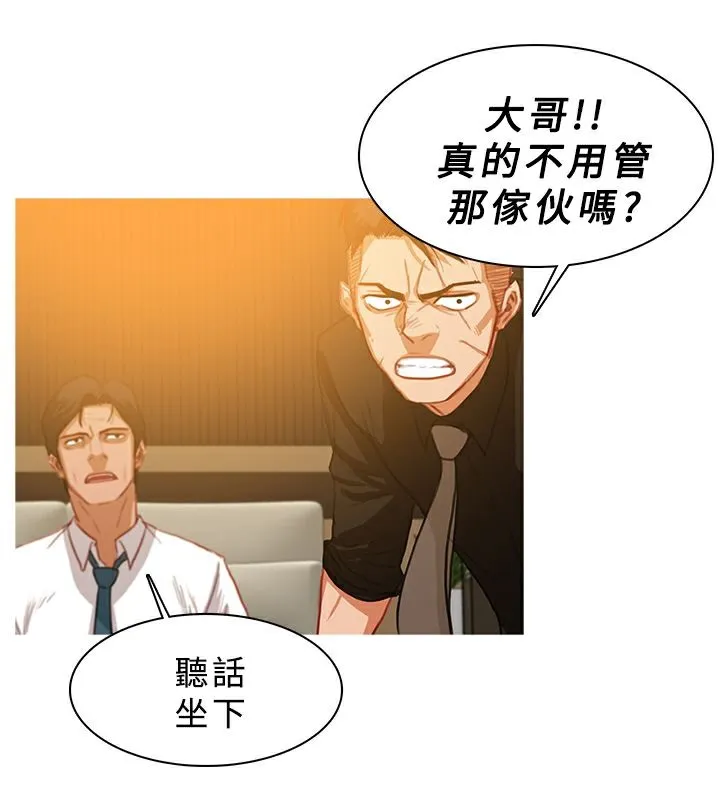 异邦人 第28话 第2页