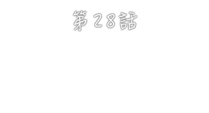 异邦人 第28话 第7页