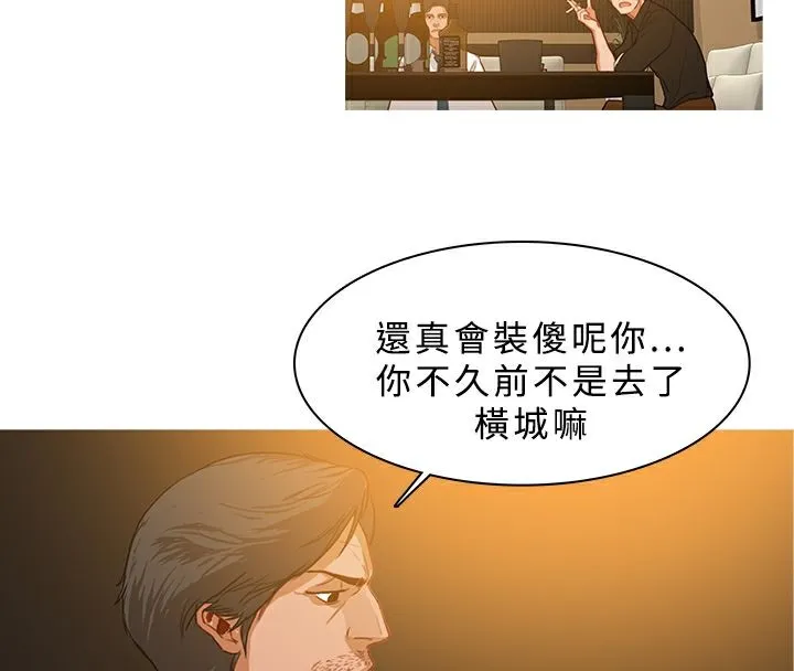 异邦人 第28话 第11页