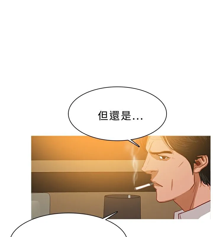 异邦人 第28话 第48页