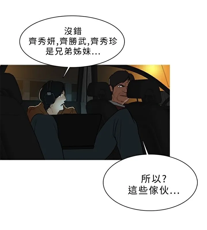 异邦人 第28话 第64页