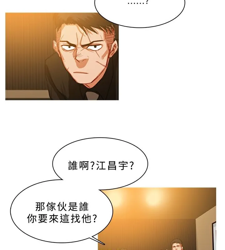 异邦人 第28话 第10页