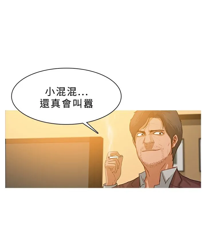 异邦人 第28话 第1页