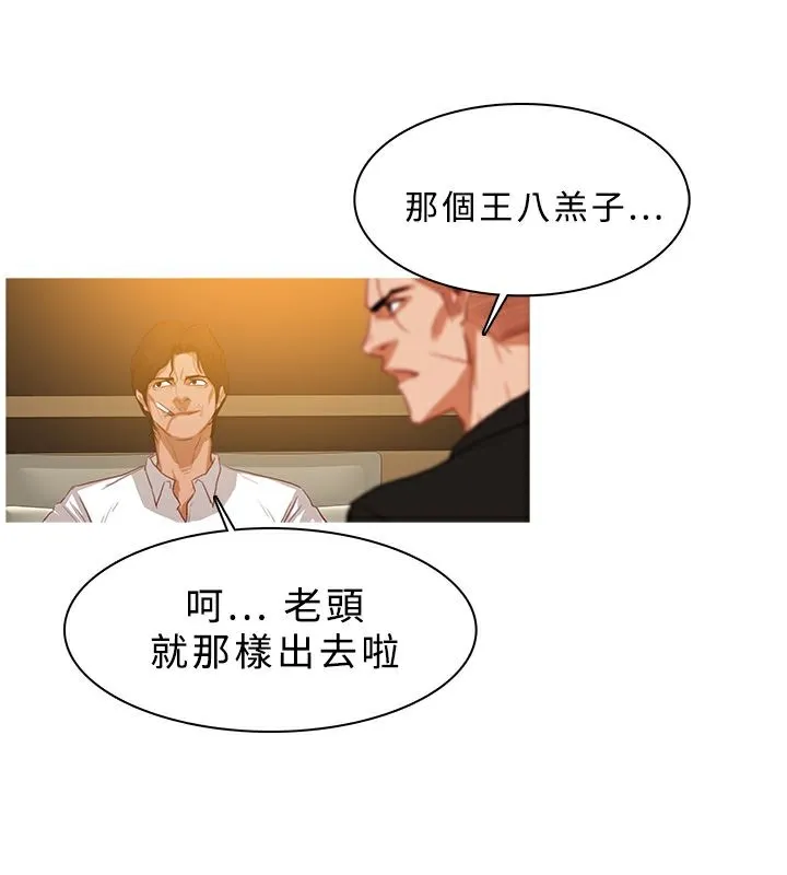 异邦人 第28话 第36页