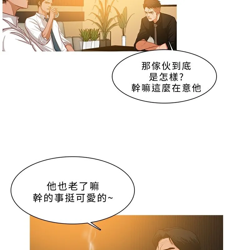 异邦人 第28话 第40页
