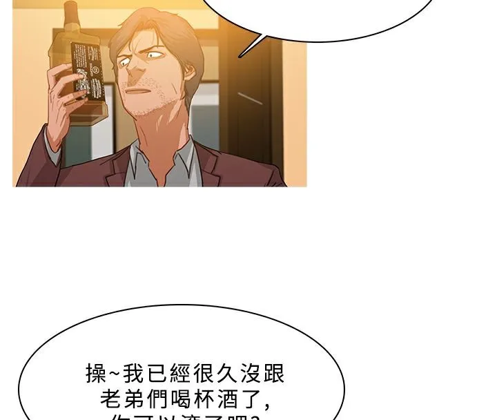 异邦人 第28话 第18页