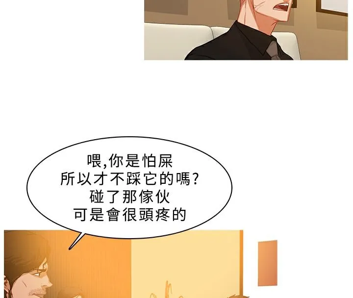 异邦人 第28话 第39页
