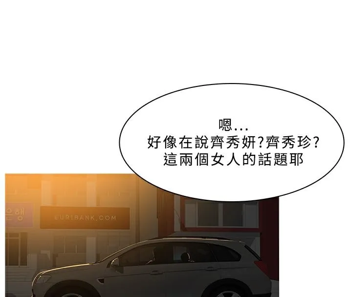 异邦人 第28话 第60页