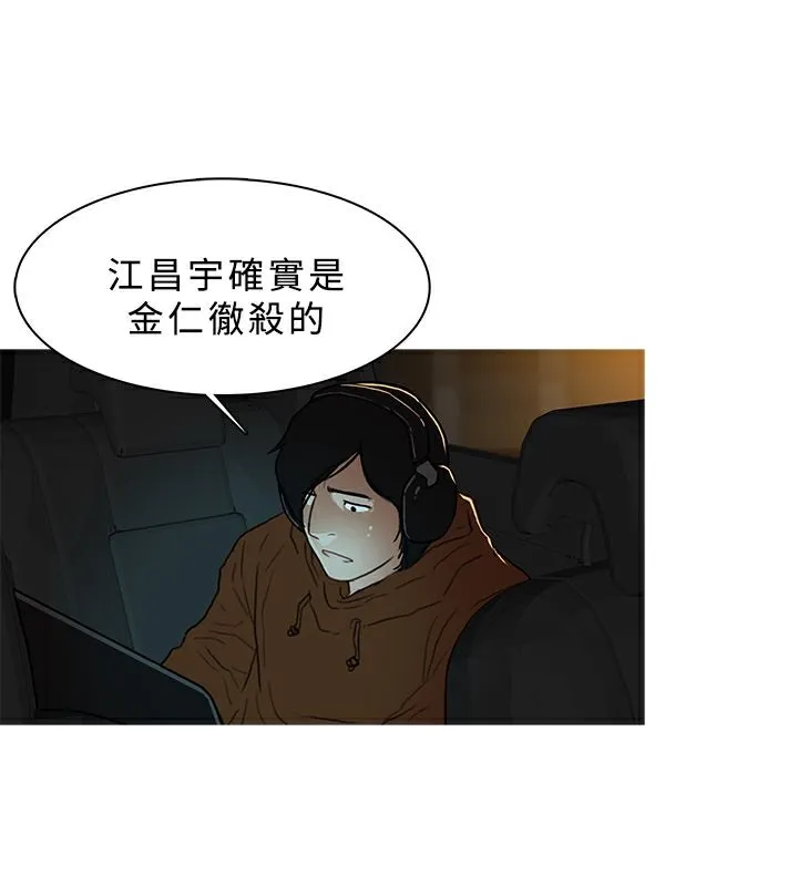 异邦人 第28话 第58页