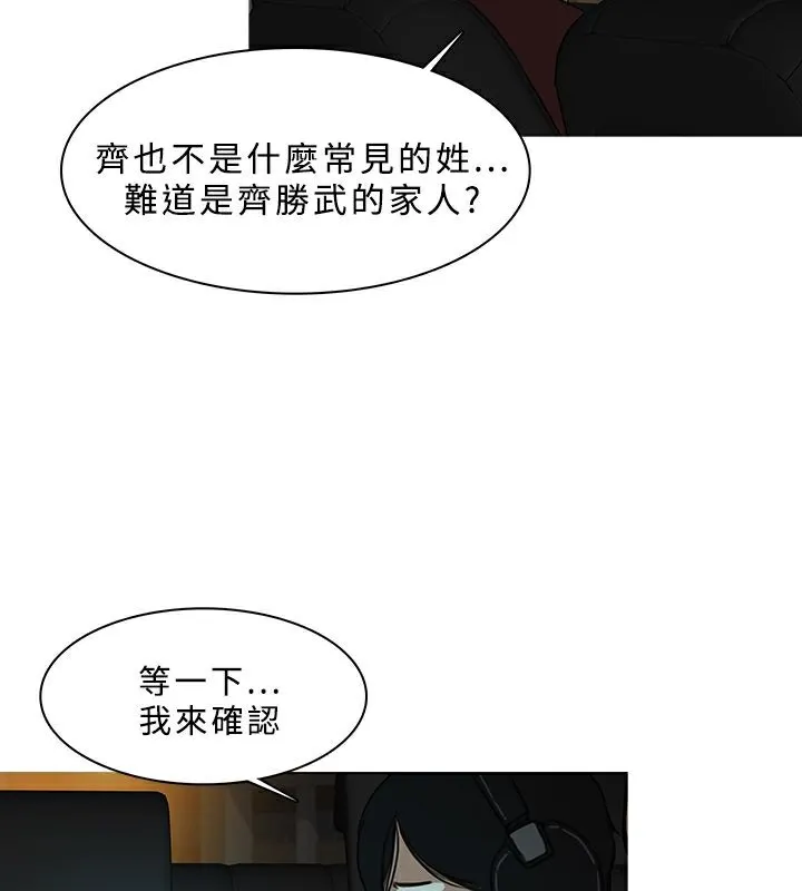 异邦人 第28话 第62页