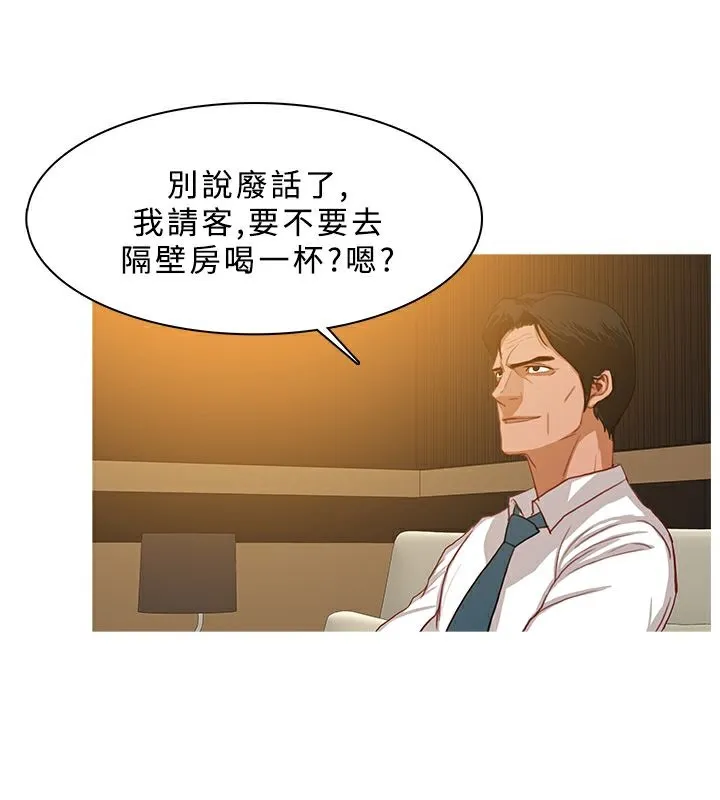异邦人 第28话 第15页