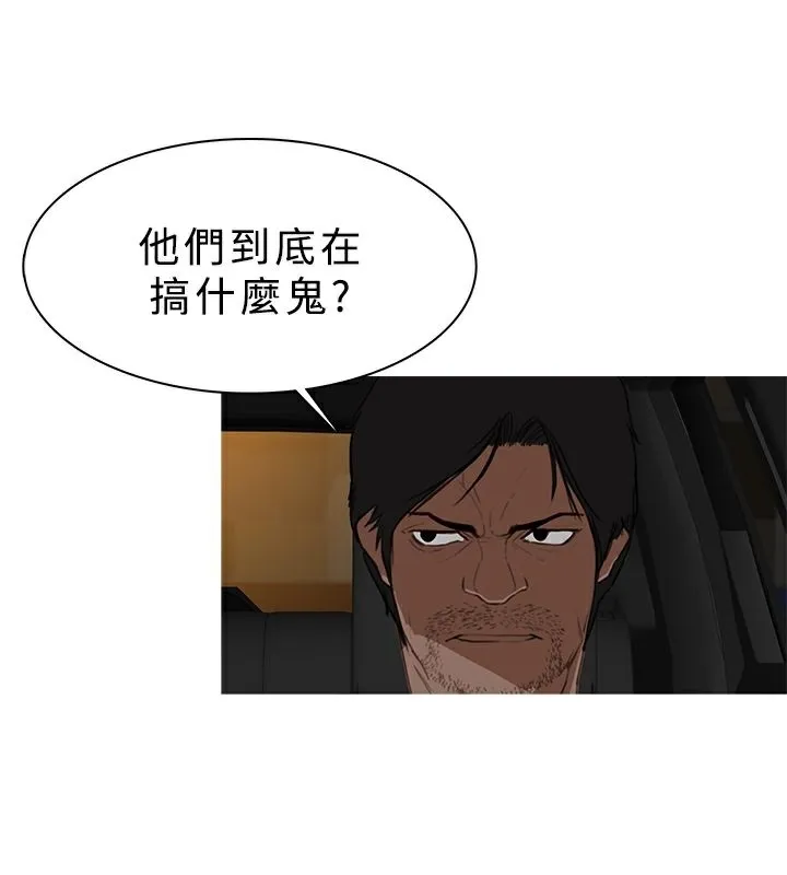异邦人 第28话 第65页