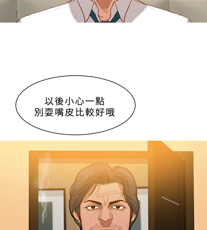 异邦人 第28话 第26页
