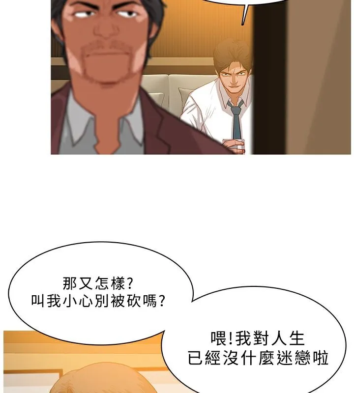 异邦人 第28话 第33页